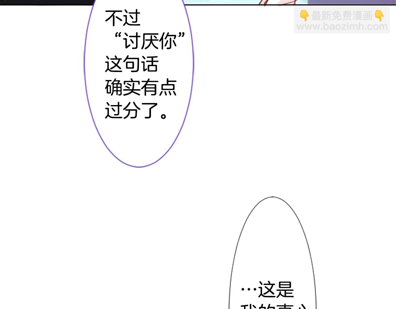 🍸哥哥~请你收养喵 第24话 5.56mm的弹丸 第43页