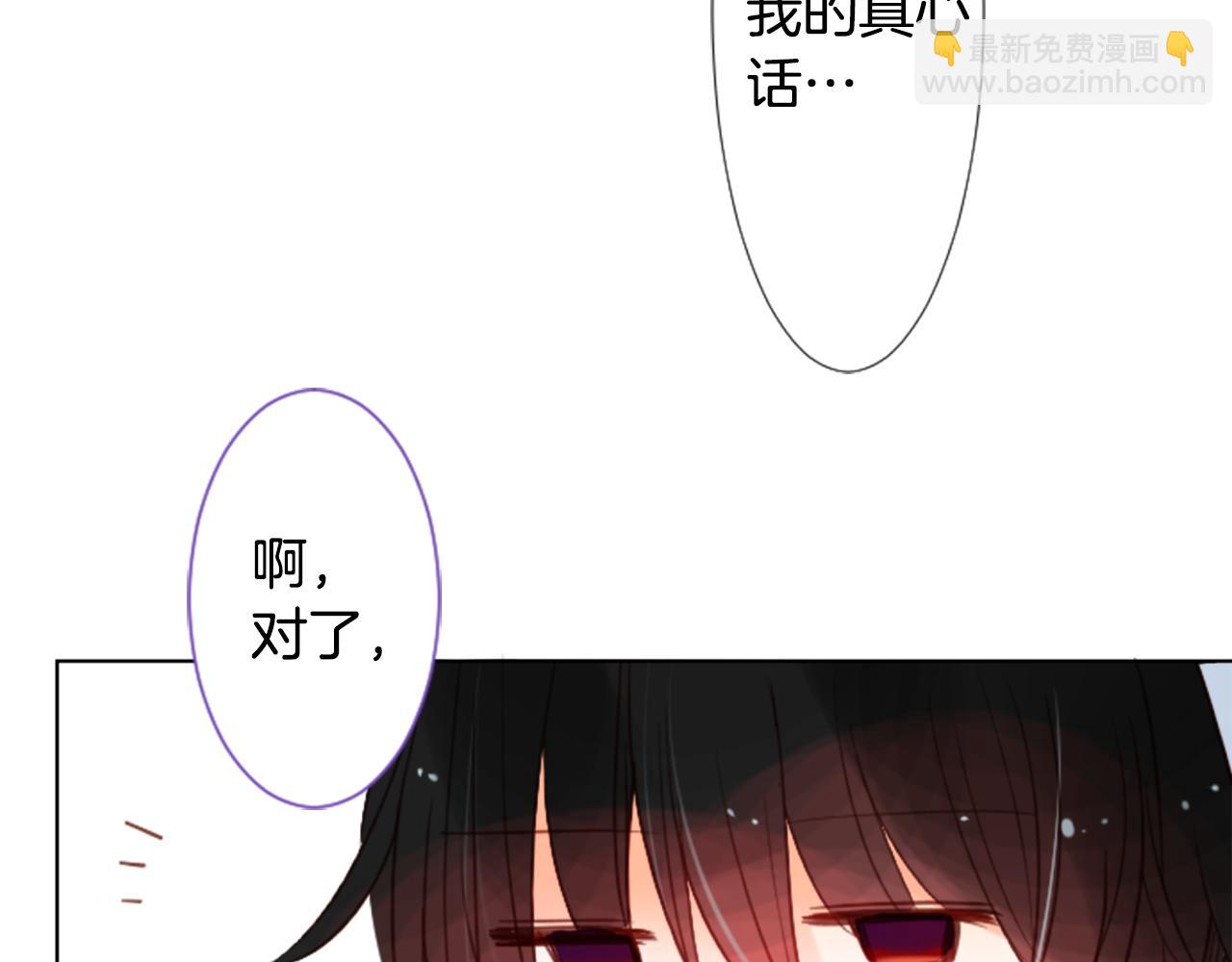 🍸哥哥~请你收养喵 第24话 5.56mm的弹丸 第44页
