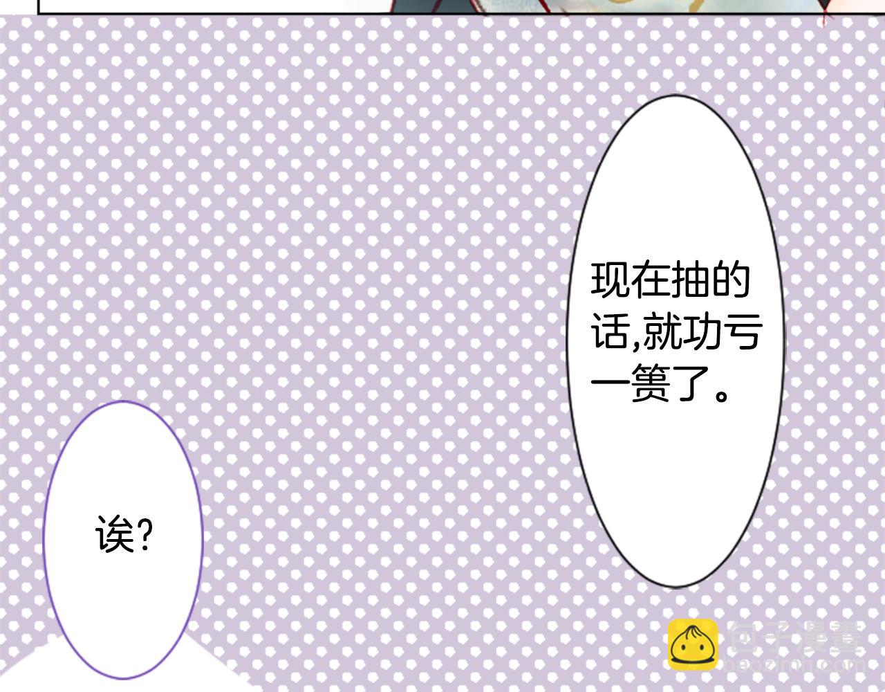 🍸哥哥~请你收养喵 第24话 5.56mm的弹丸 第50页