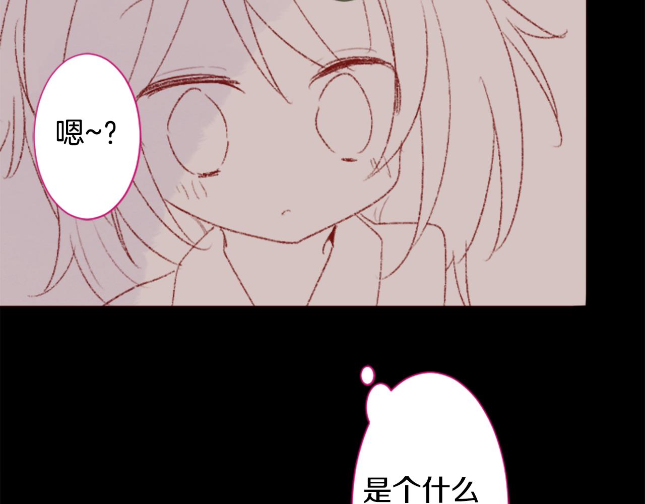 🍸哥哥~请你收养喵 第240话 愉快的庆典准备 第10页