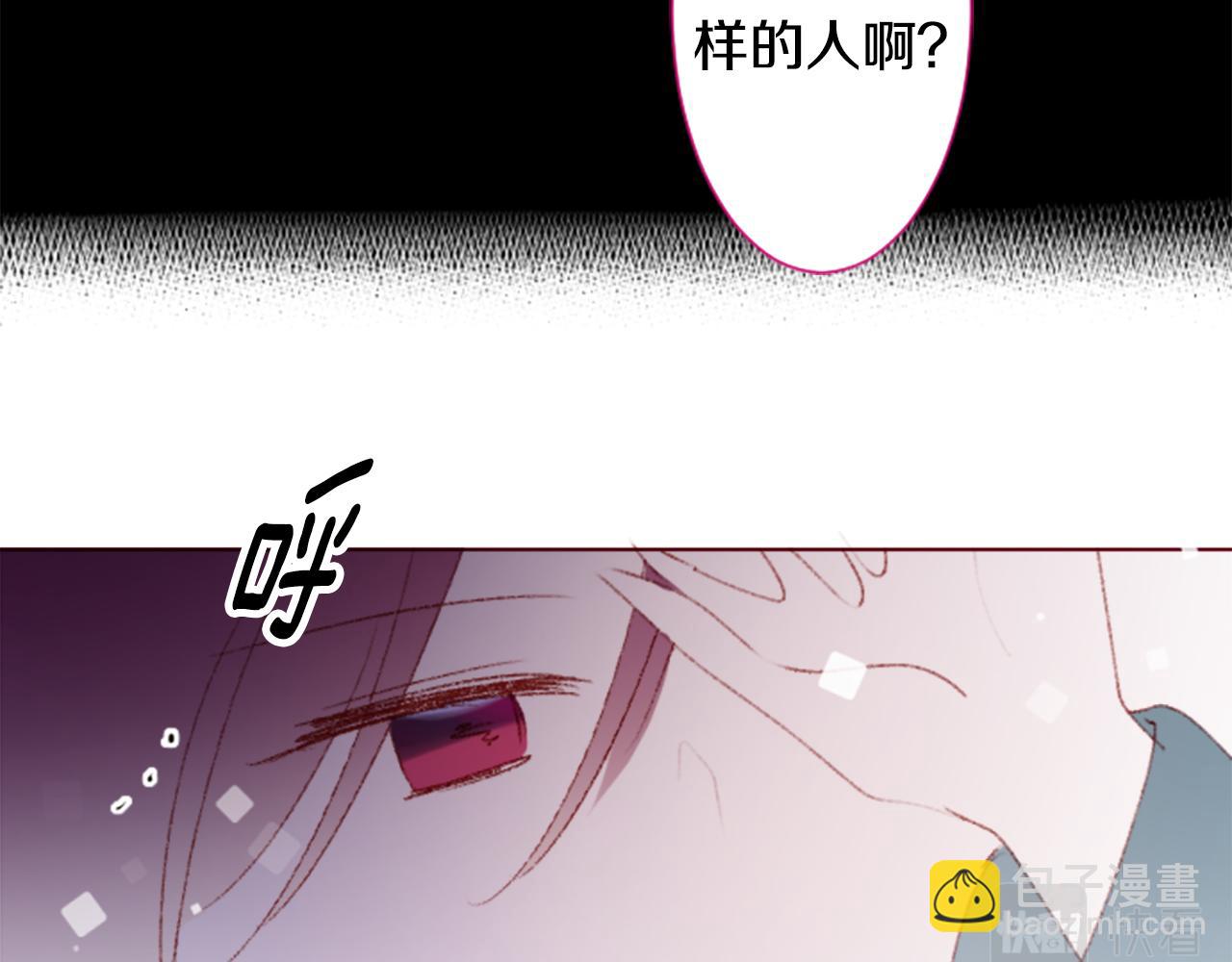 🍸哥哥~请你收养喵 第240话 愉快的庆典准备 第11页
