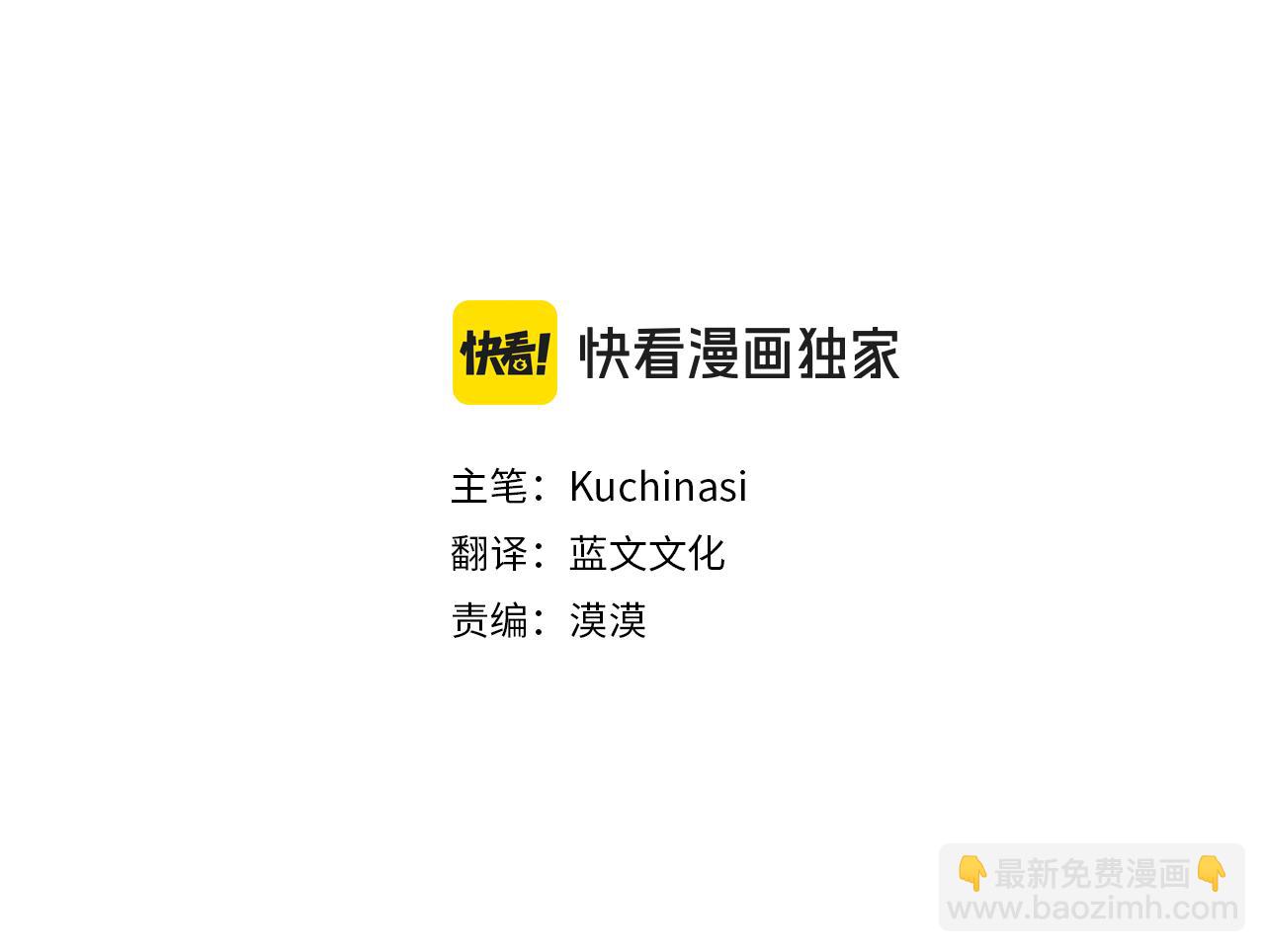 🍸哥哥~请你收养喵 第240话 愉快的庆典准备 第15页