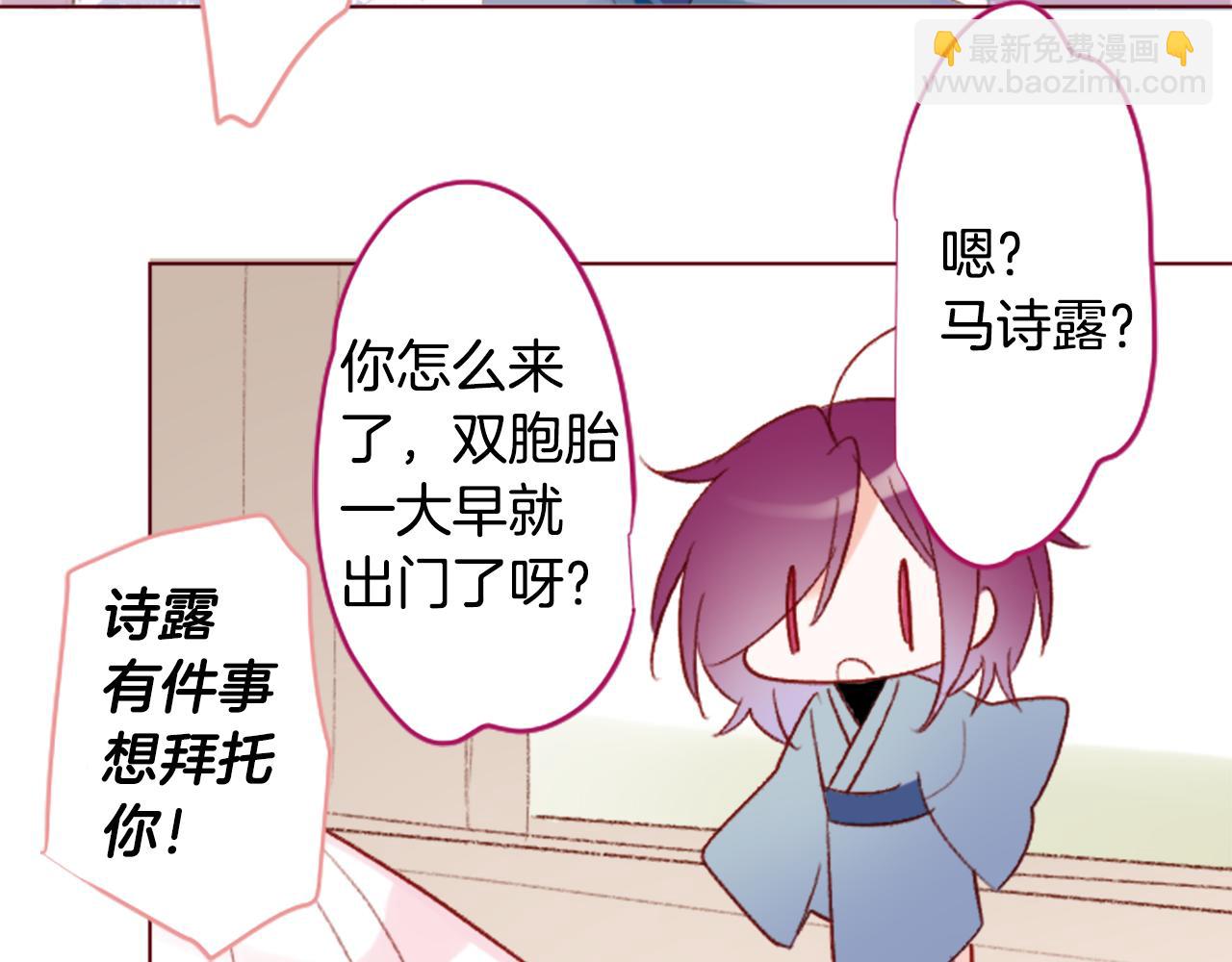 🍸哥哥~请你收养喵 第240话 愉快的庆典准备 第18页