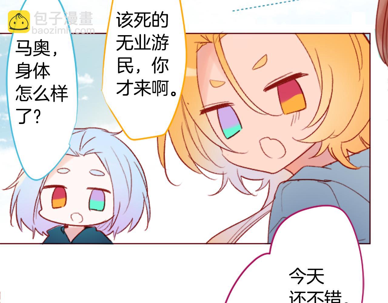 🍸哥哥~请你收养喵 第240话 愉快的庆典准备 第22页