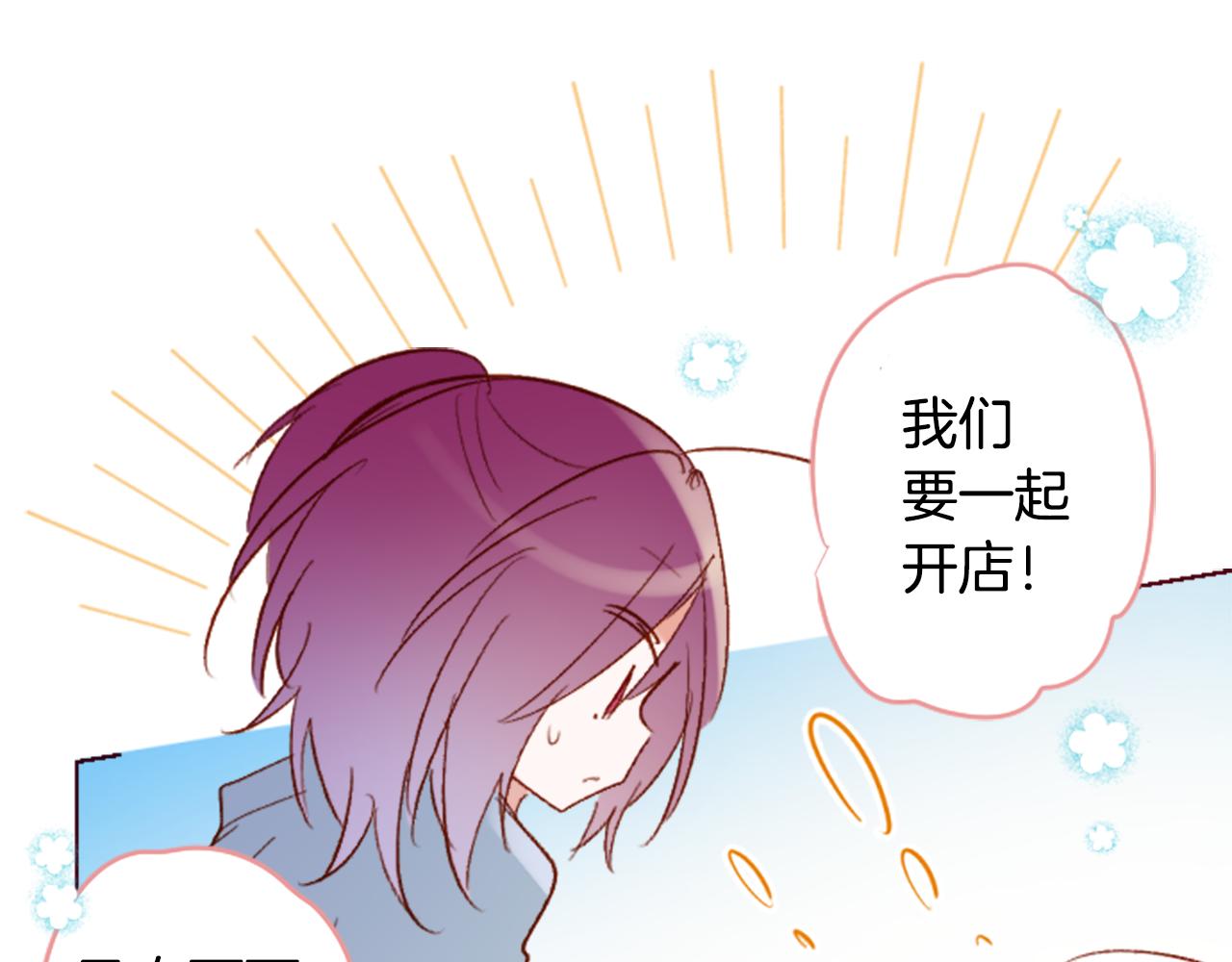🍸哥哥~请你收养喵 第240话 愉快的庆典准备 第26页