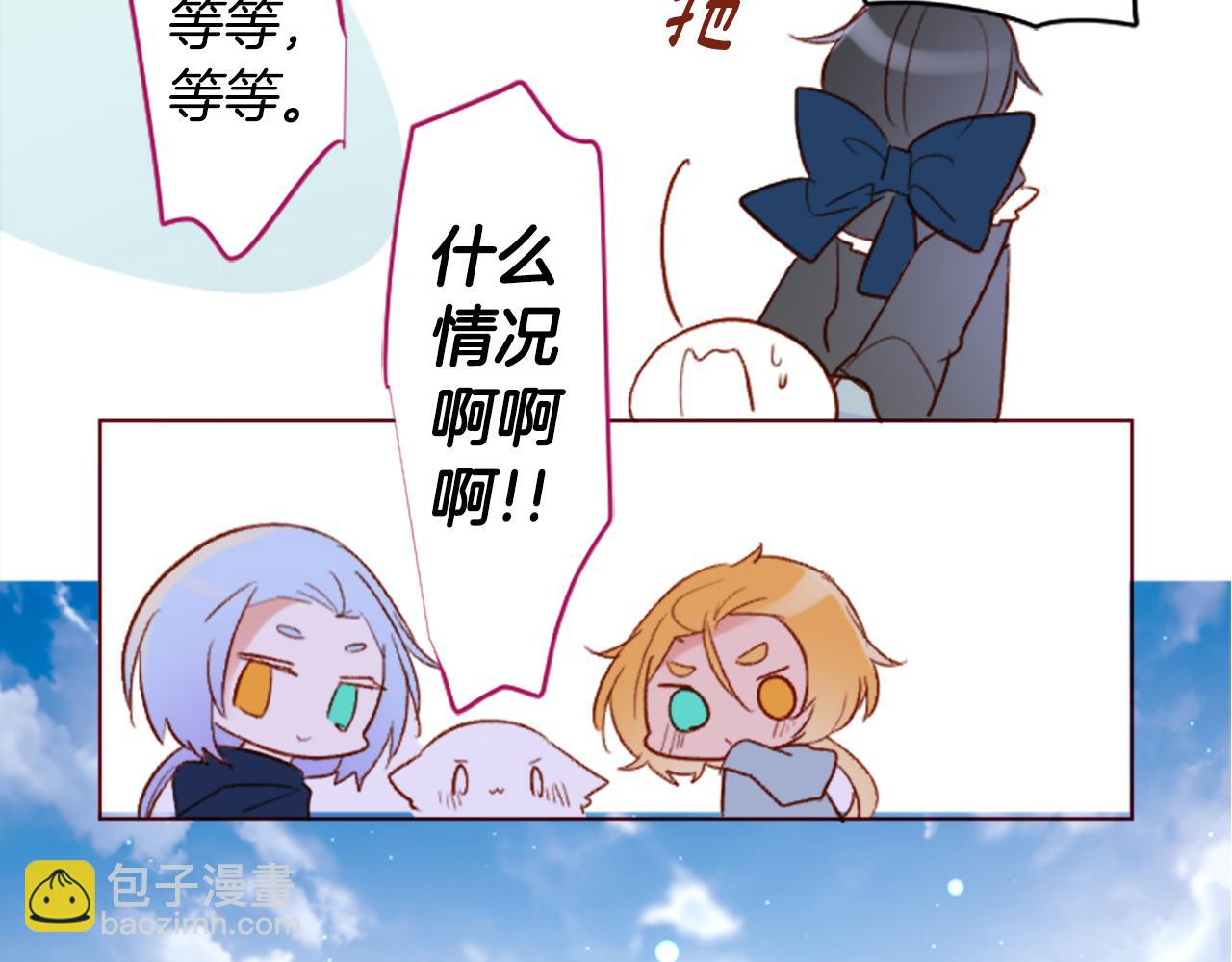 🍸哥哥~请你收养喵 第240话 愉快的庆典准备 第29页