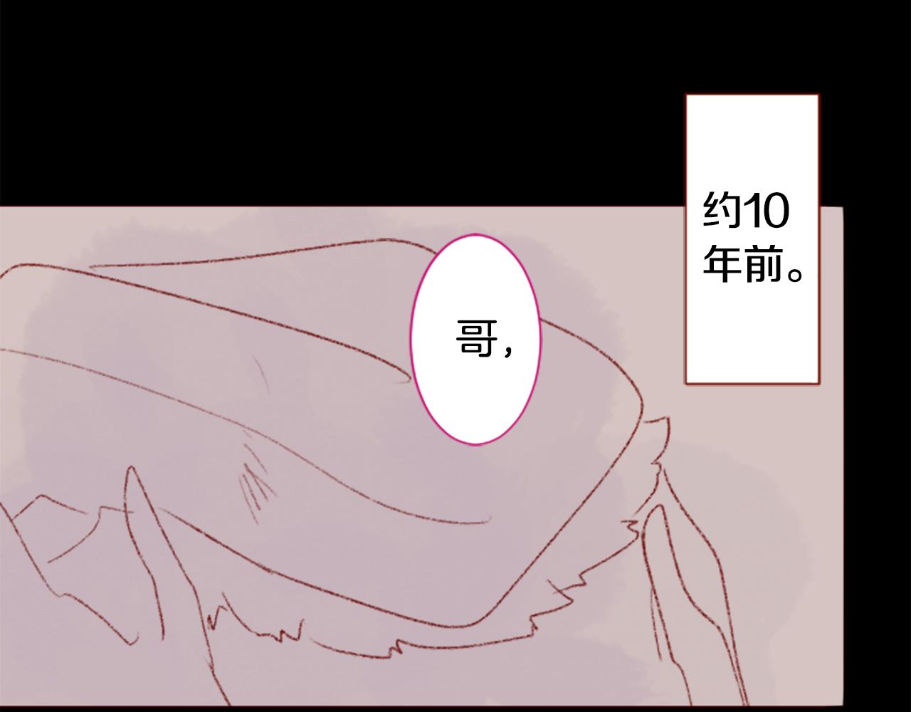 🍸哥哥~请你收养喵 第240话 愉快的庆典准备 第3页