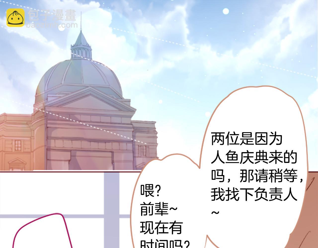 🍸哥哥~请你收养喵 第240话 愉快的庆典准备 第30页