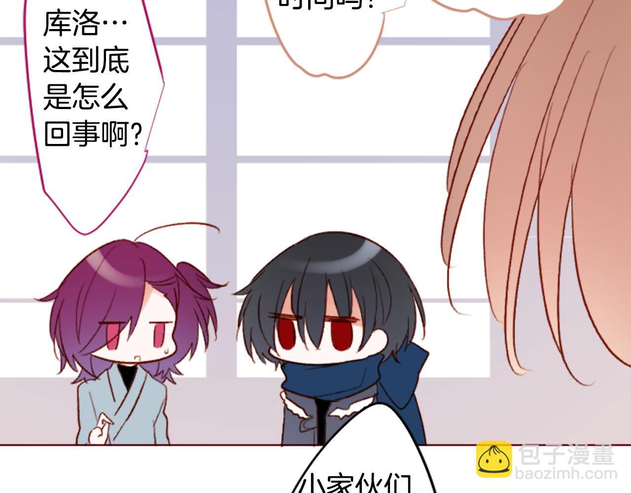 🍸哥哥~请你收养喵 第240话 愉快的庆典准备 第31页