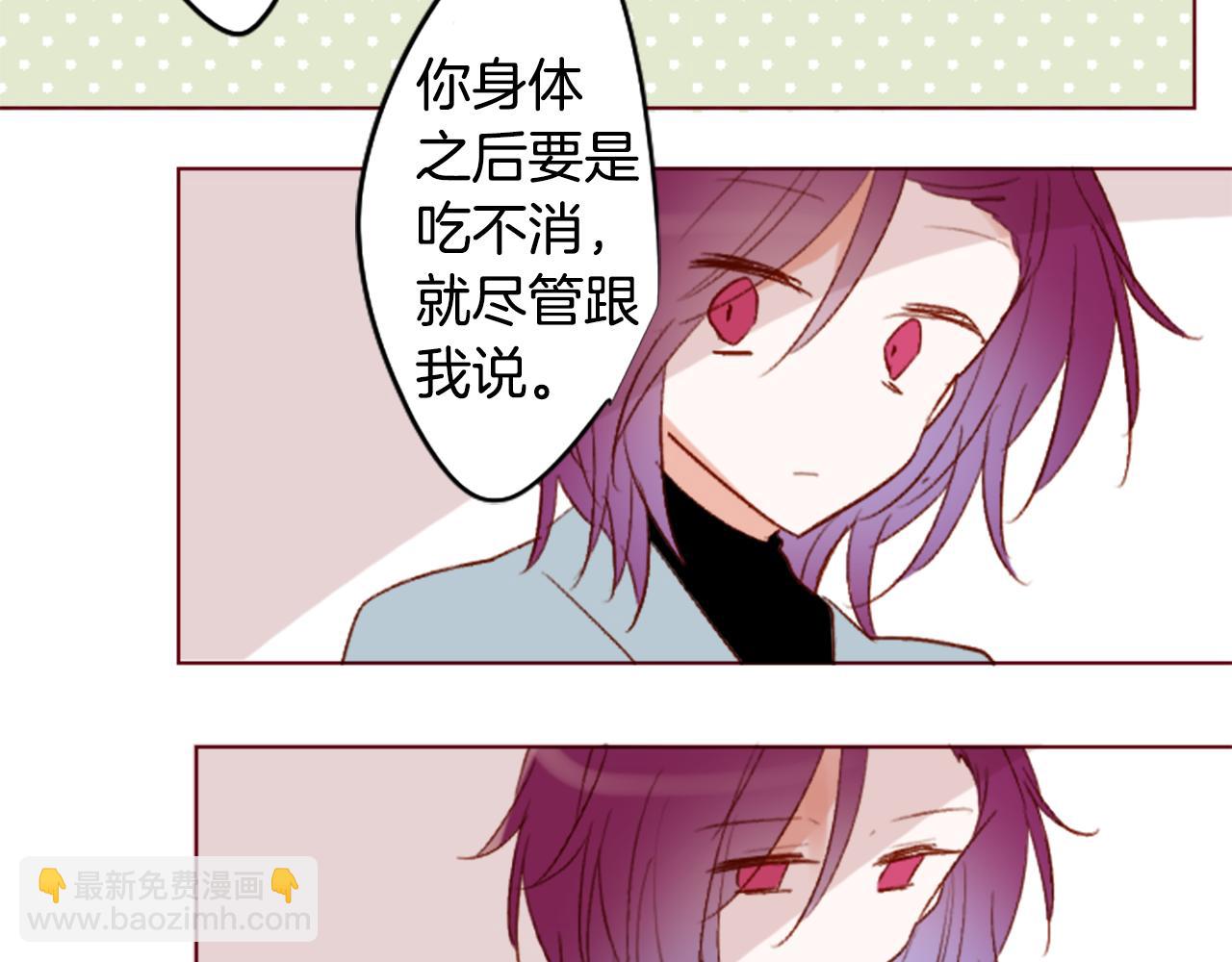 🍸哥哥~请你收养喵 第240话 愉快的庆典准备 第33页