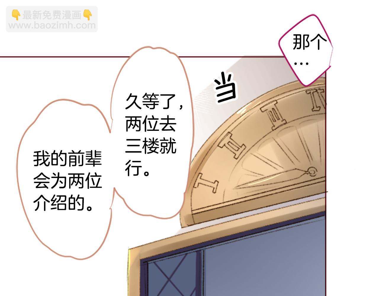 🍸哥哥~请你收养喵 第240话 愉快的庆典准备 第35页