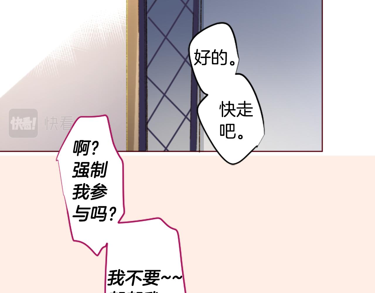 🍸哥哥~请你收养喵 第240话 愉快的庆典准备 第36页