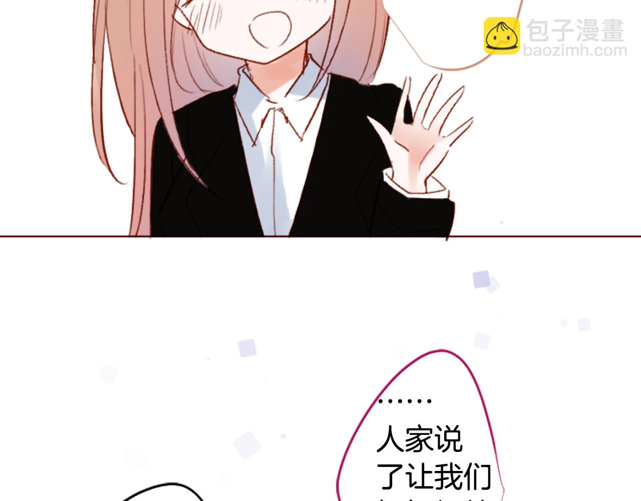 🍸哥哥~请你收养喵 第240话 愉快的庆典准备 第38页