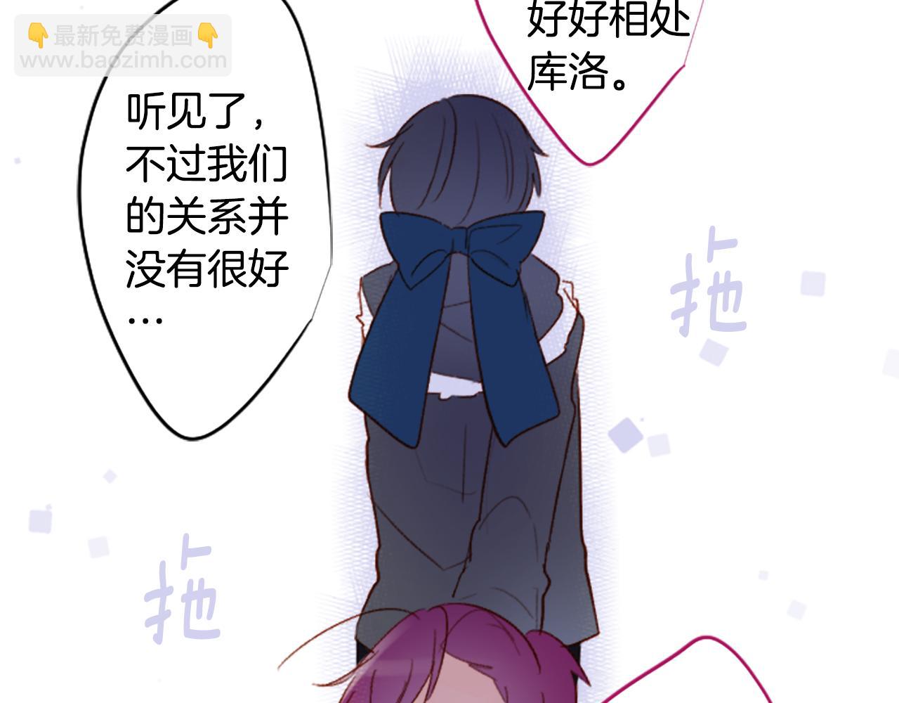 🍸哥哥~请你收养喵 第240话 愉快的庆典准备 第39页