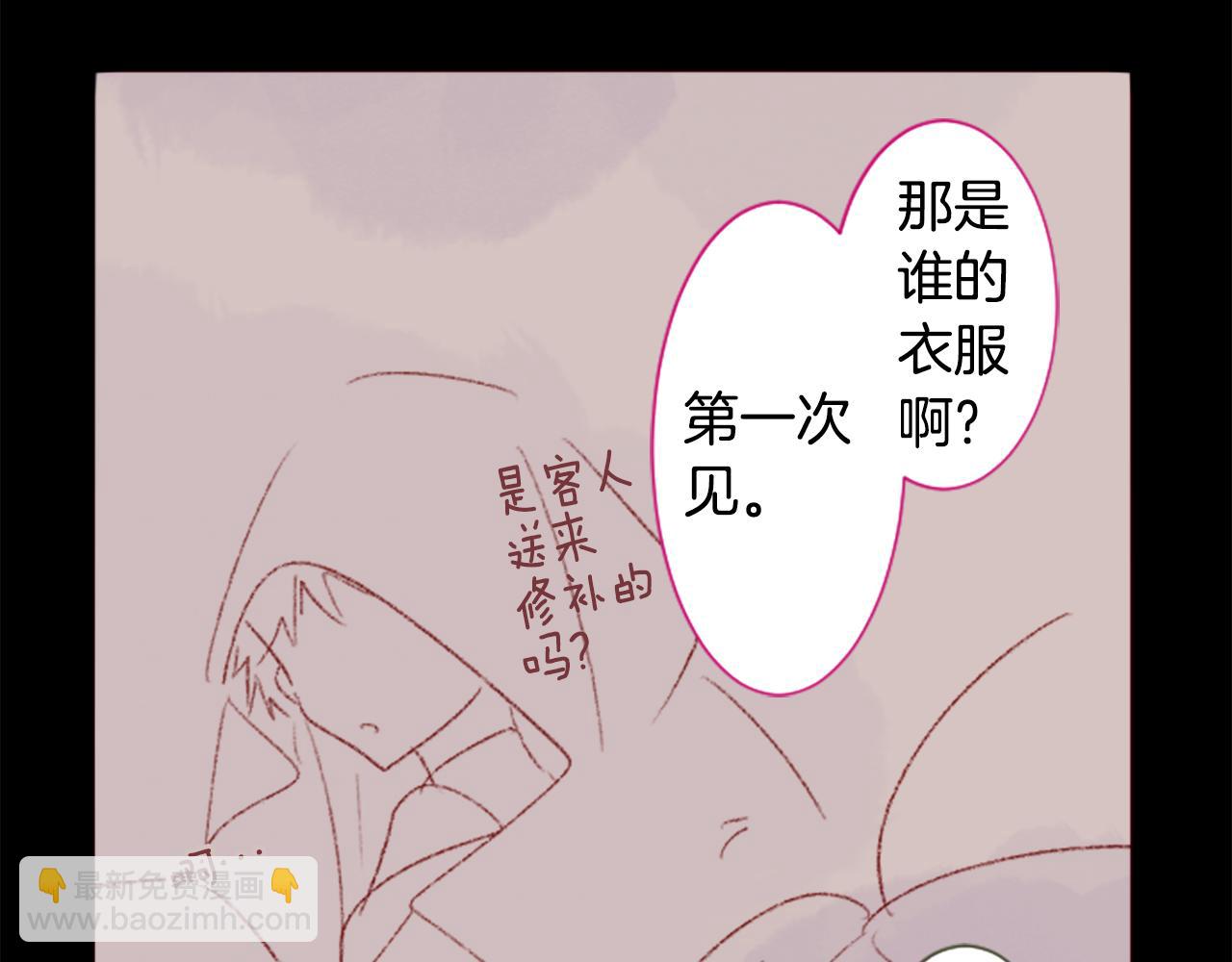 🍸哥哥~请你收养喵 第240话 愉快的庆典准备 第4页