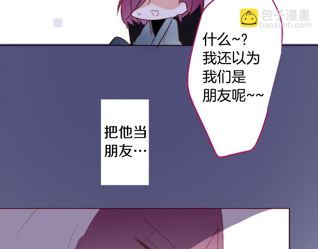 🍸哥哥~请你收养喵 第240话 愉快的庆典准备 第40页
