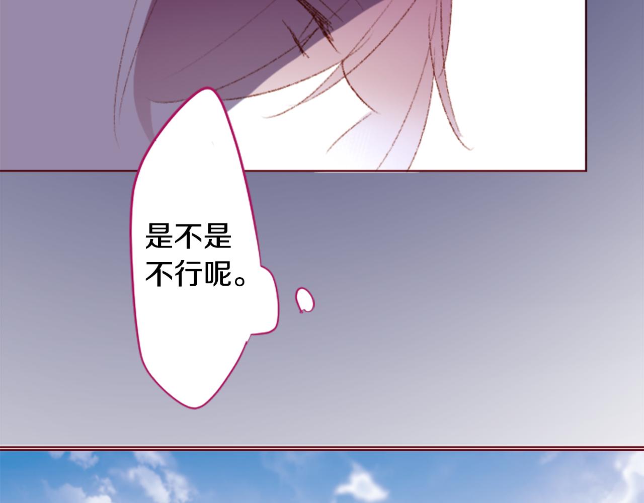 🍸哥哥~请你收养喵 第240话 愉快的庆典准备 第41页