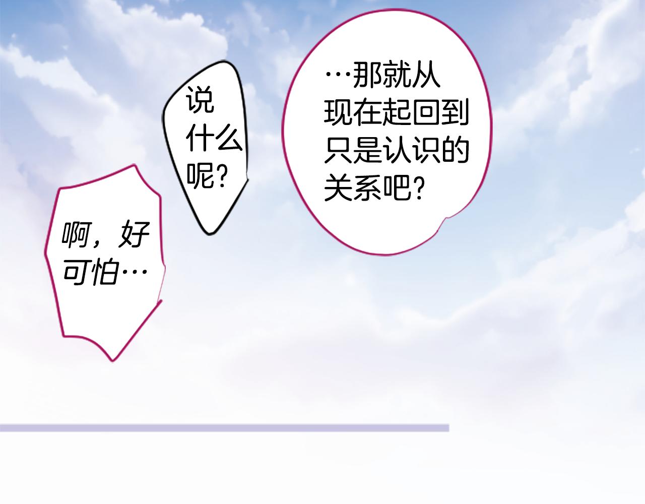 🍸哥哥~请你收养喵 第240话 愉快的庆典准备 第42页
