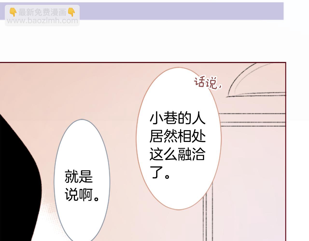 🍸哥哥~请你收养喵 第240话 愉快的庆典准备 第43页