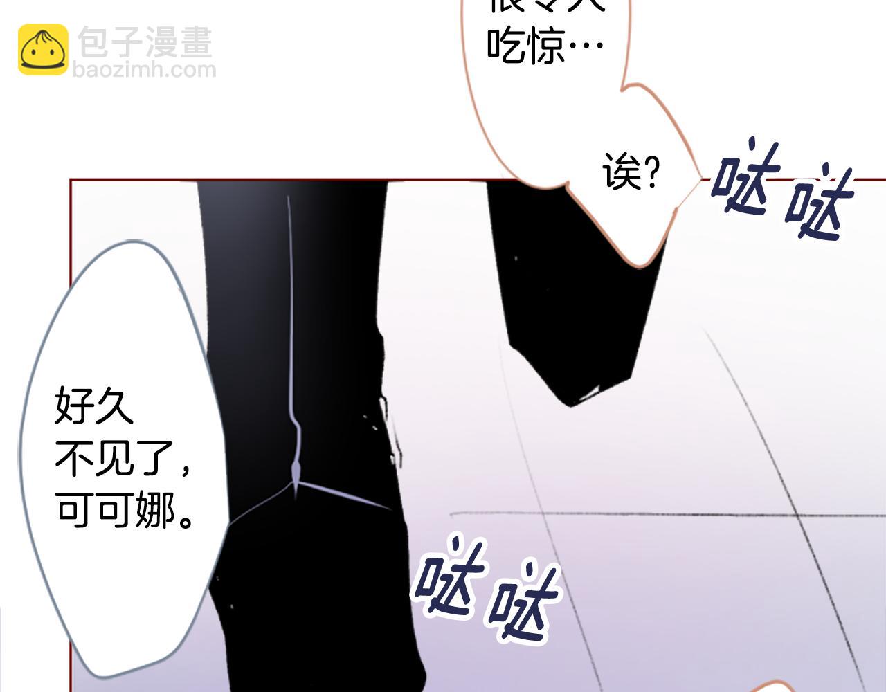 🍸哥哥~请你收养喵 第240话 愉快的庆典准备 第45页