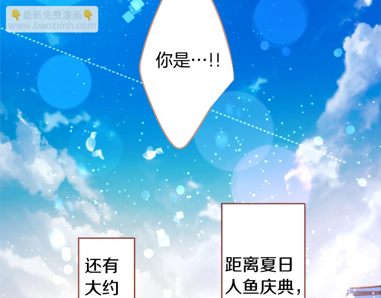 🍸哥哥~请你收养喵 第240话 愉快的庆典准备 第47页