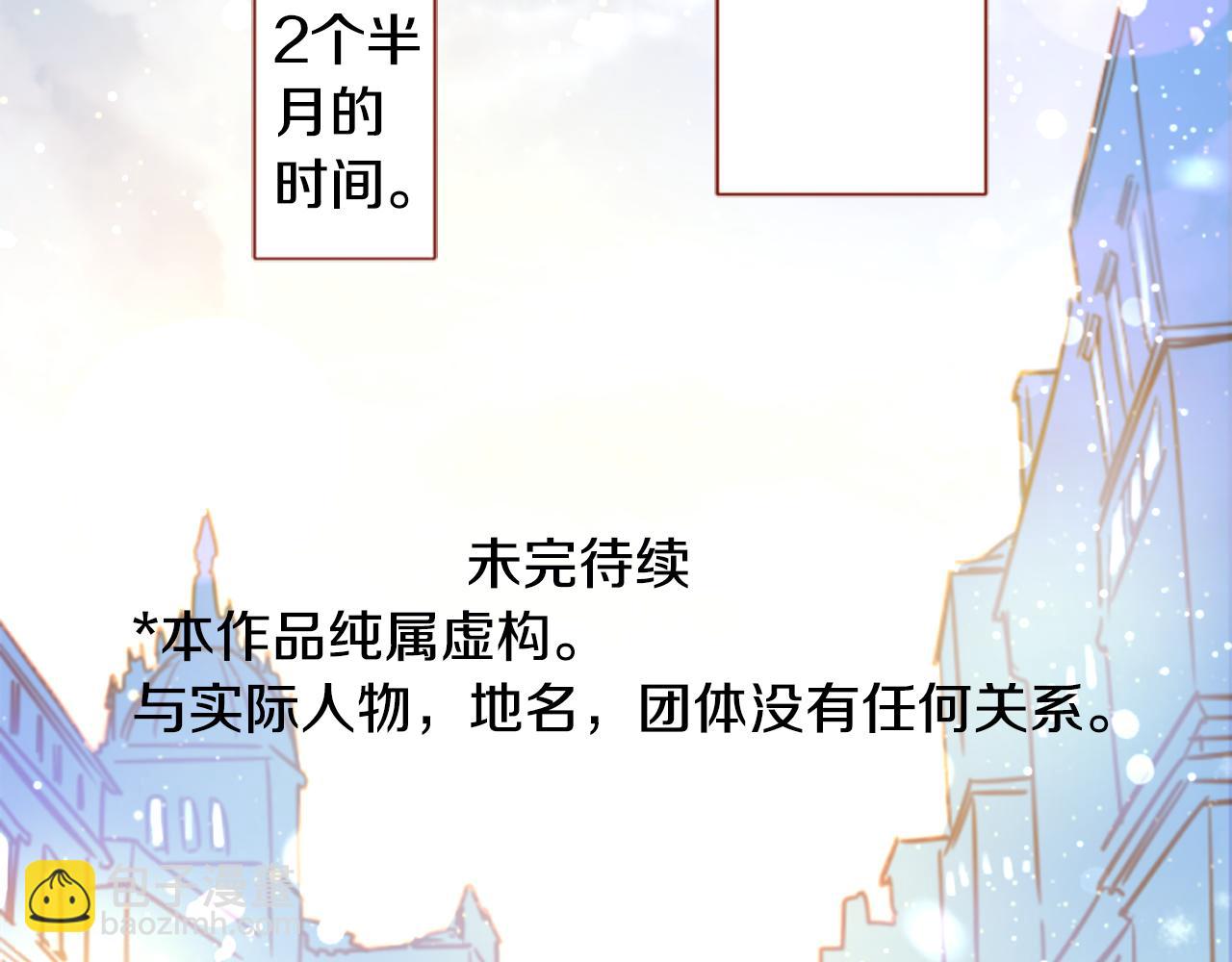 🍸哥哥~请你收养喵 第240话 愉快的庆典准备 第48页