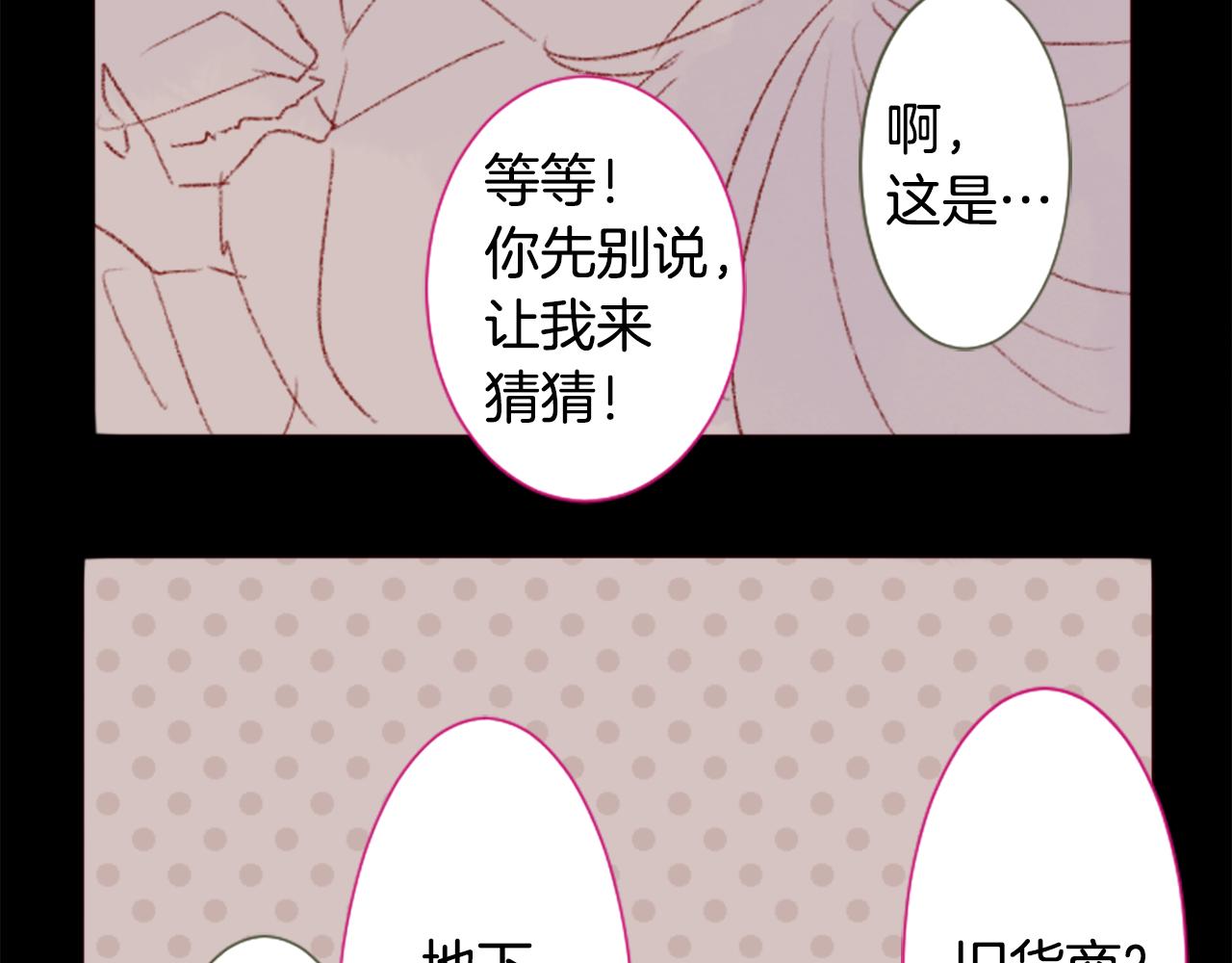 🍸哥哥~请你收养喵 第240话 愉快的庆典准备 第5页
