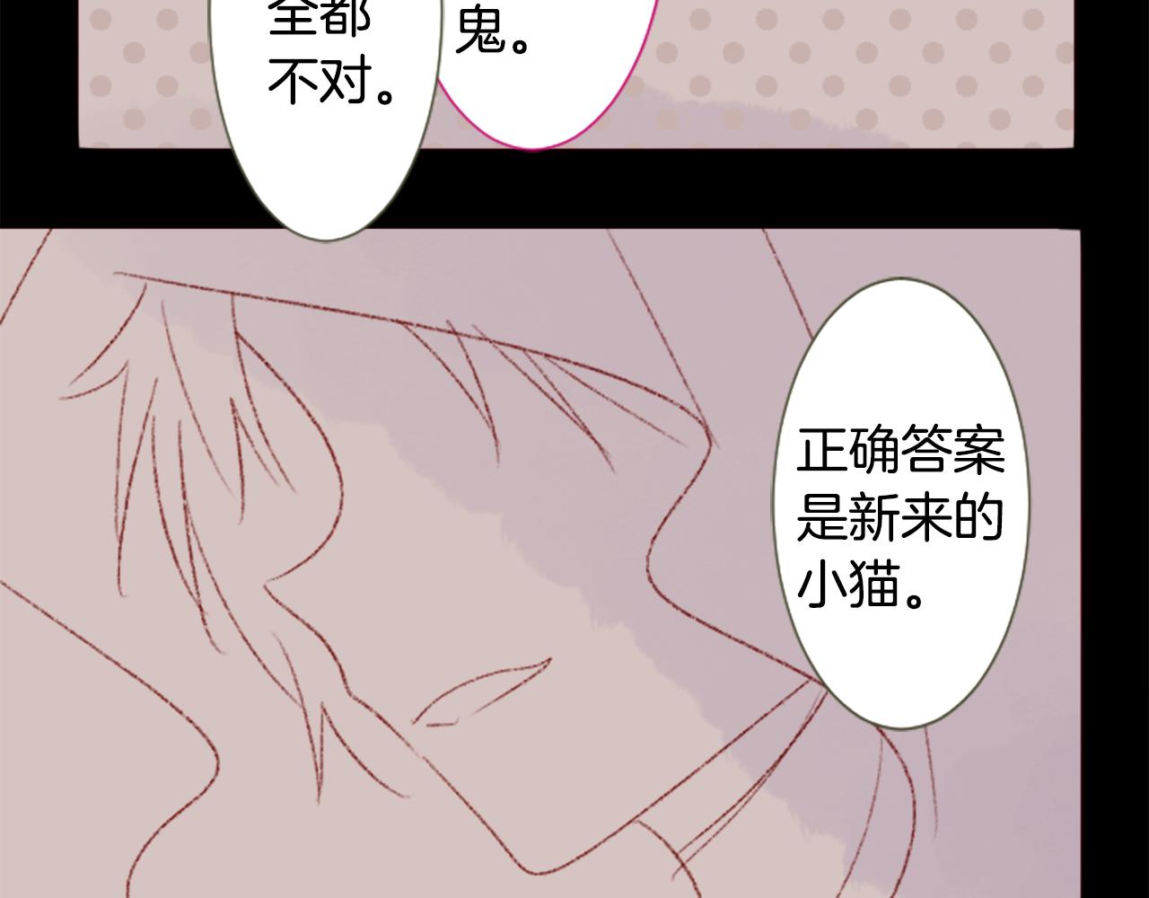 🍸哥哥~请你收养喵 第240话 愉快的庆典准备 第7页
