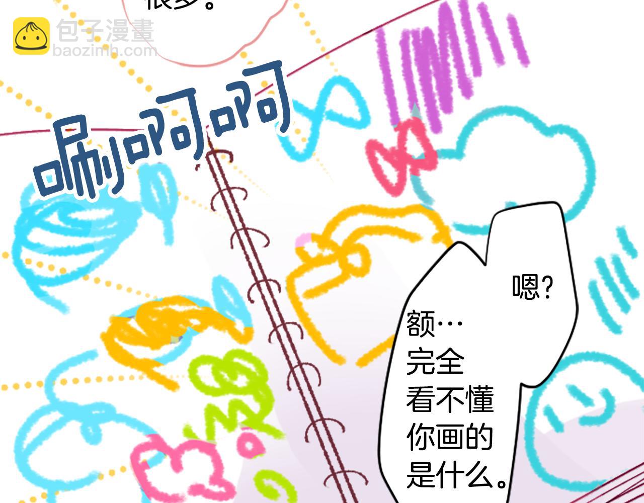 🍸哥哥~请你收养喵 第242话 愉快的庆典准备3 第10页