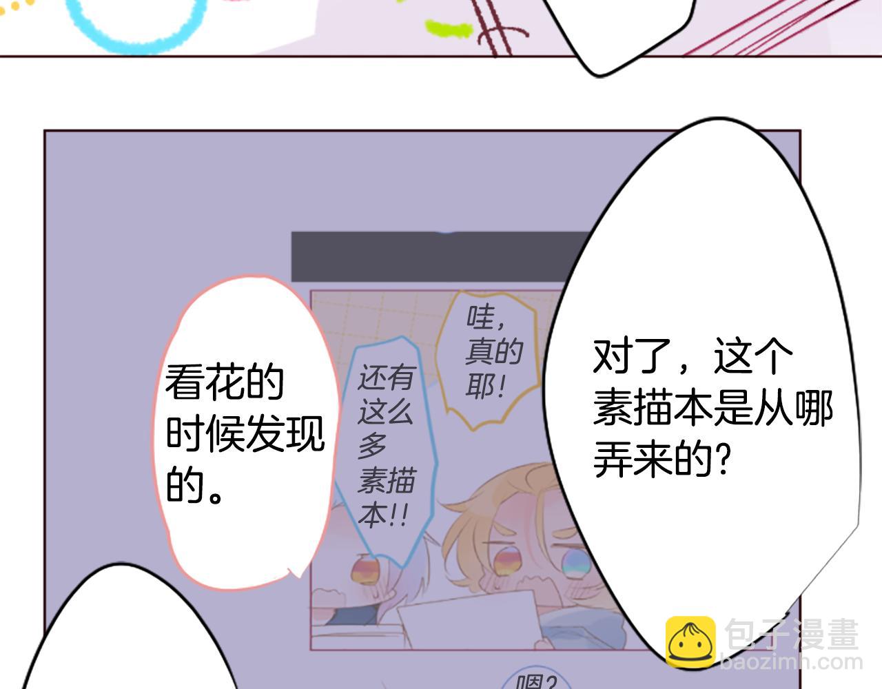 🍸哥哥~请你收养喵 第242话 愉快的庆典准备3 第11页