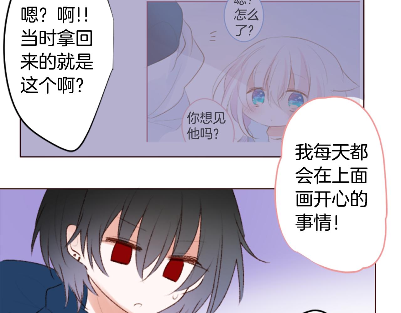 🍸哥哥~请你收养喵 第242话 愉快的庆典准备3 第12页