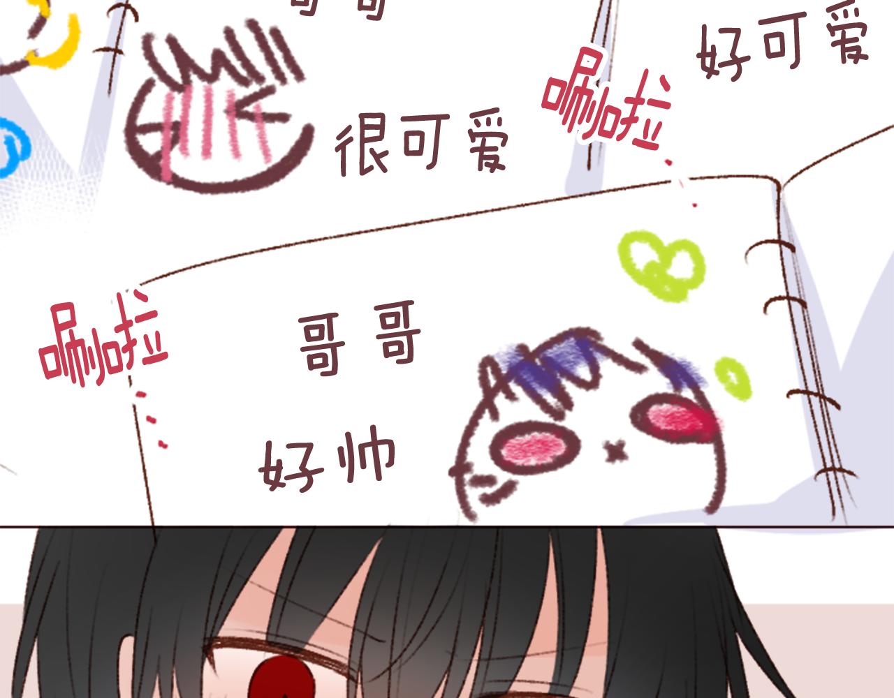 🍸哥哥~请你收养喵 第242话 愉快的庆典准备3 第14页
