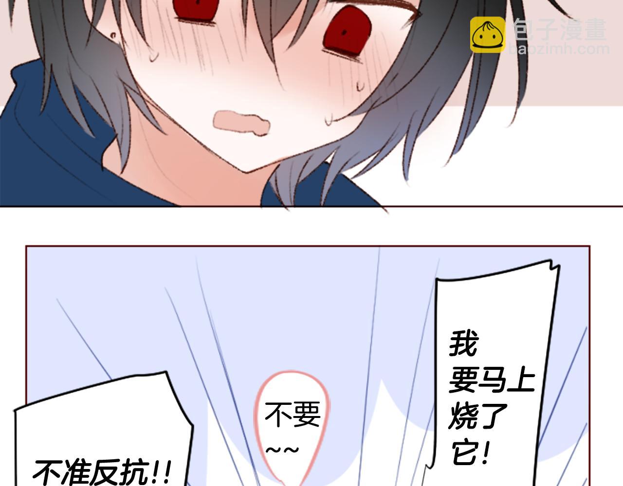 🍸哥哥~请你收养喵 第242话 愉快的庆典准备3 第15页