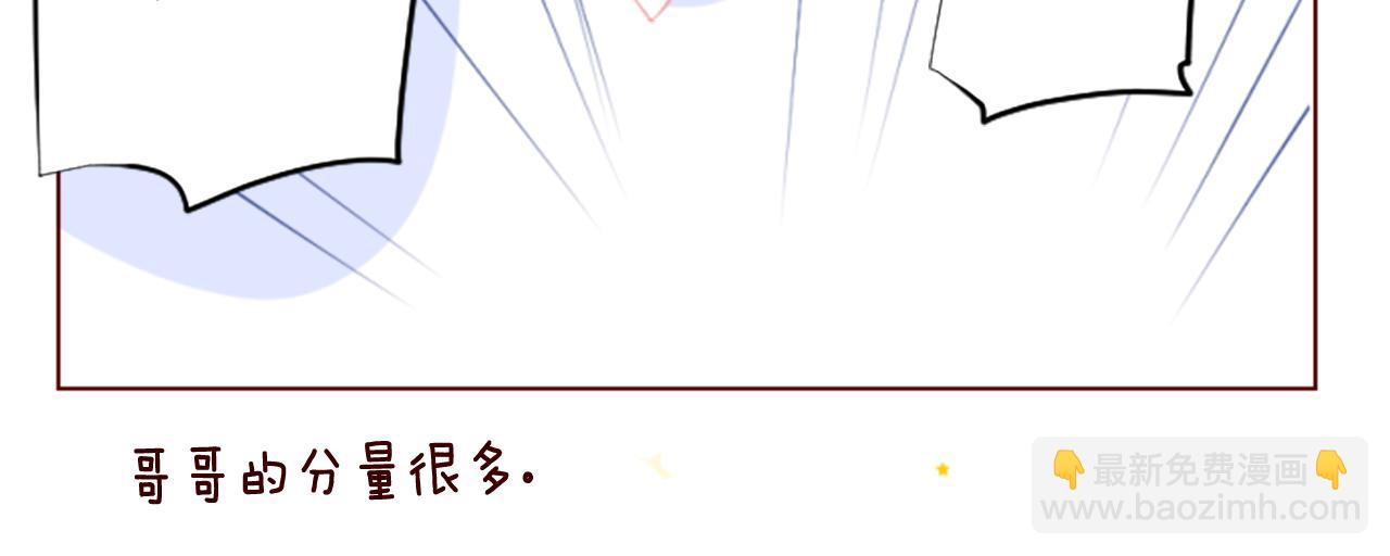 🍸哥哥~请你收养喵 第242话 愉快的庆典准备3 第16页