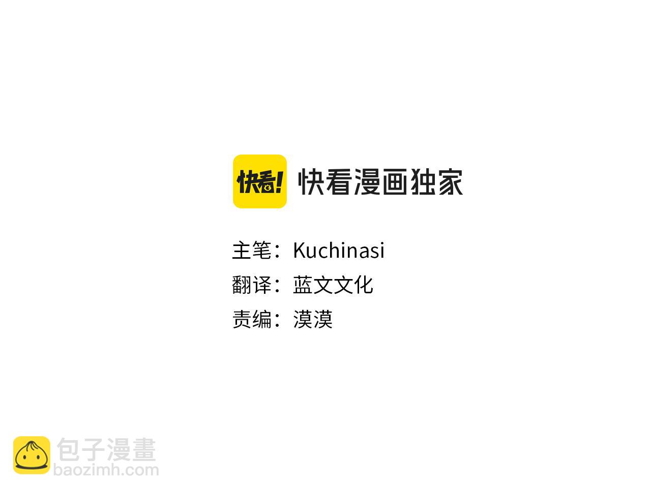 🍸哥哥~请你收养喵 第242话 愉快的庆典准备3 第19页