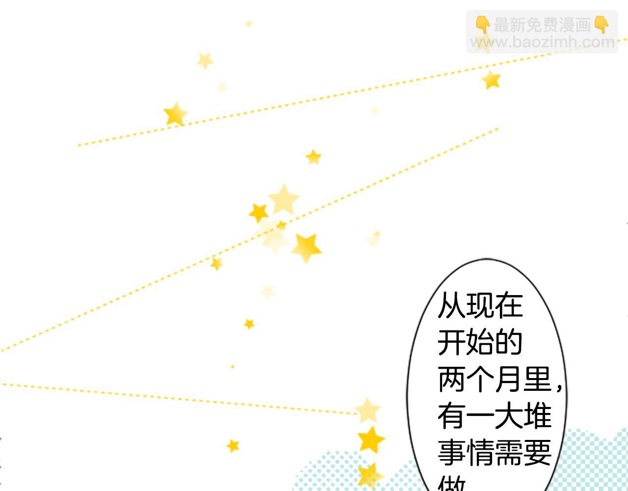 🍸哥哥~请你收养喵 第242话 愉快的庆典准备3 第20页