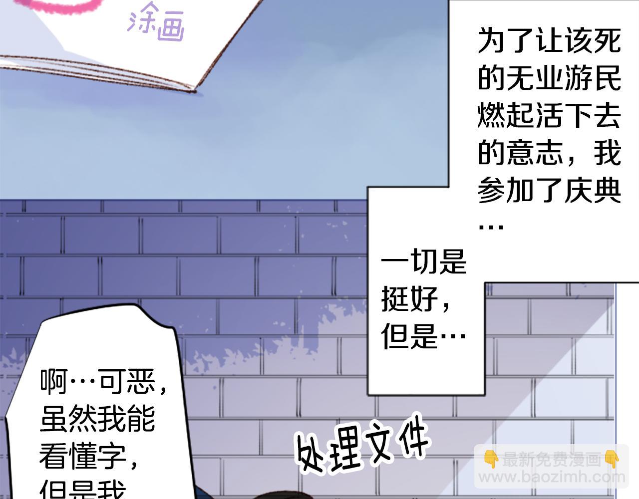🍸哥哥~请你收养喵 第242话 愉快的庆典准备3 第22页