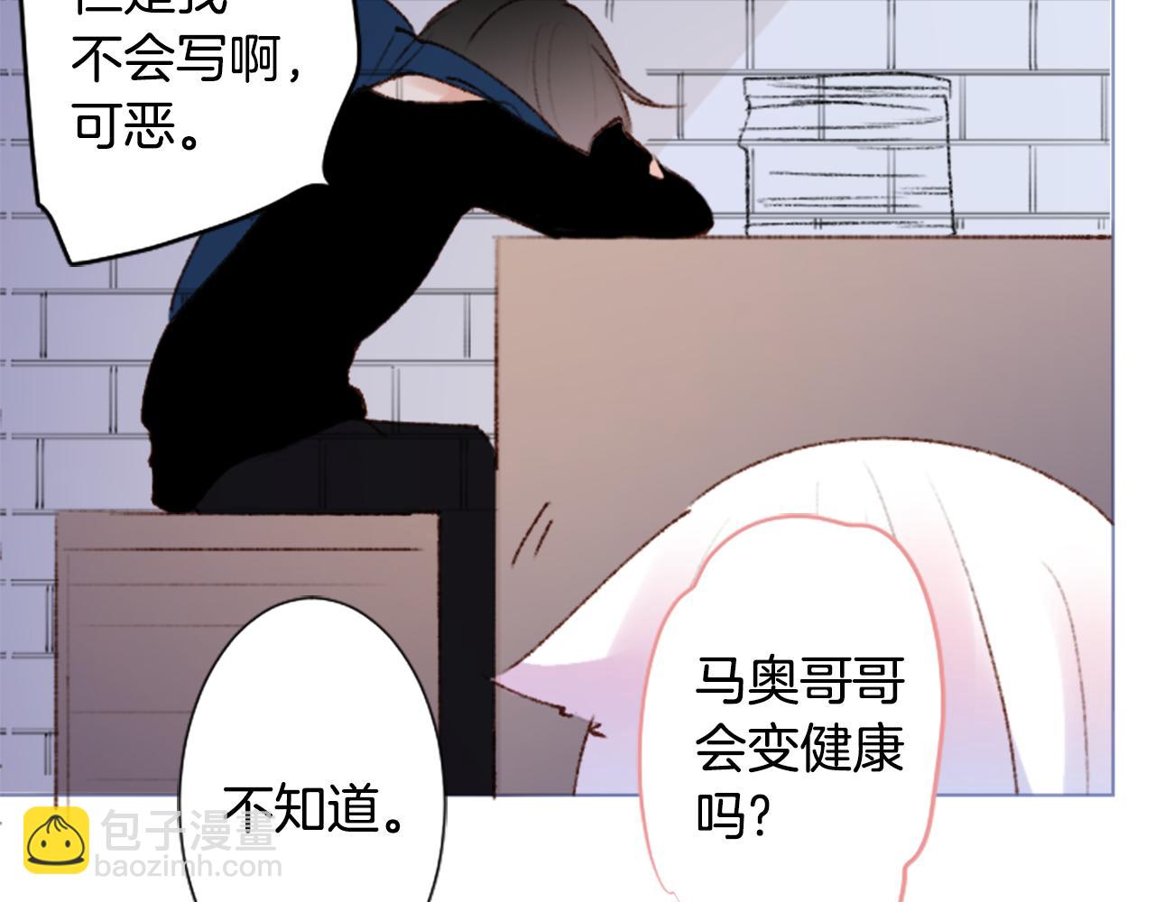 🍸哥哥~请你收养喵 第242话 愉快的庆典准备3 第23页