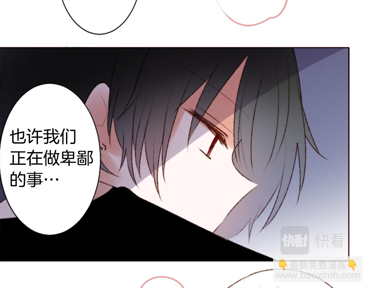 🍸哥哥~请你收养喵 第242话 愉快的庆典准备3 第24页