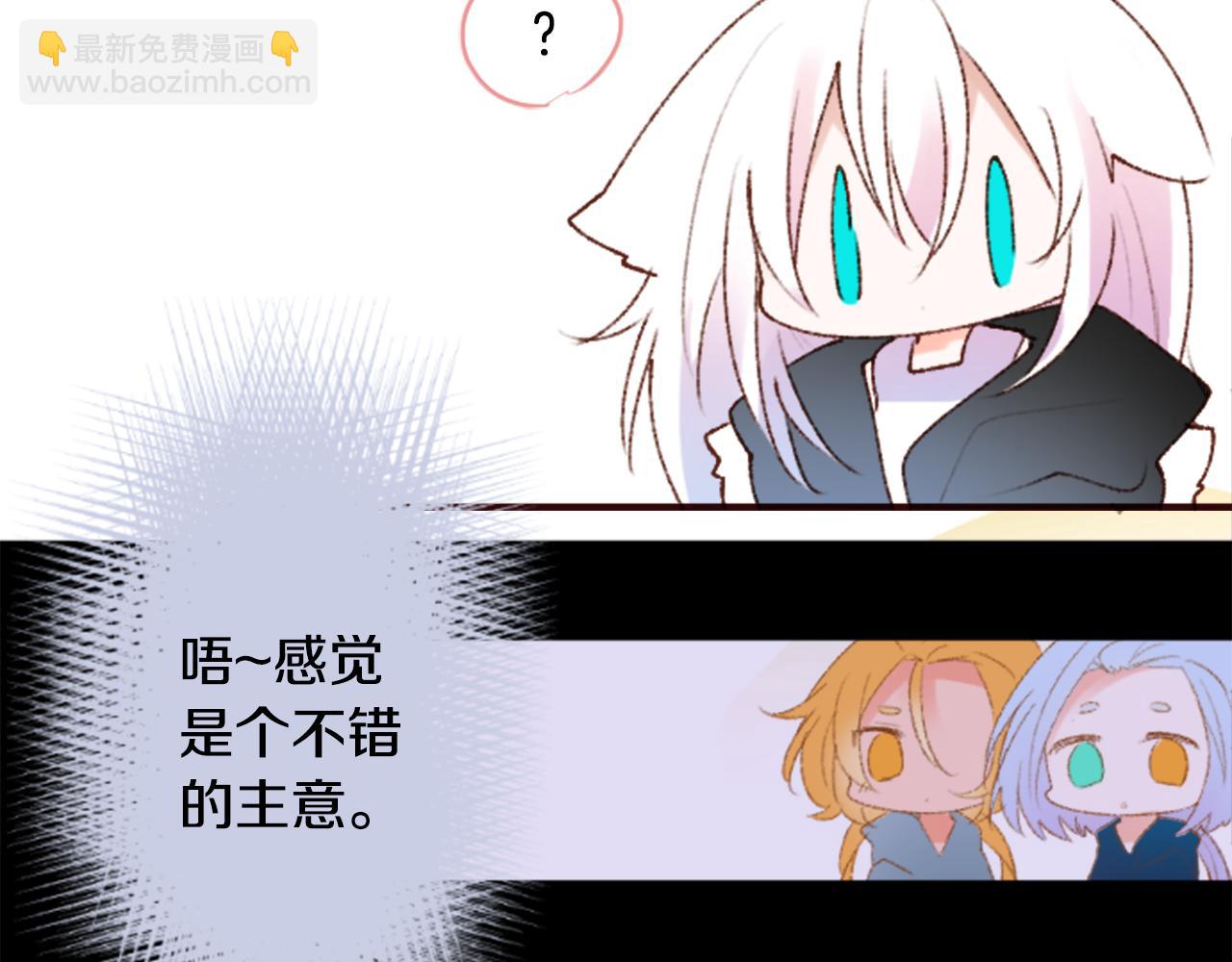 🍸哥哥~请你收养喵 第242话 愉快的庆典准备3 第25页