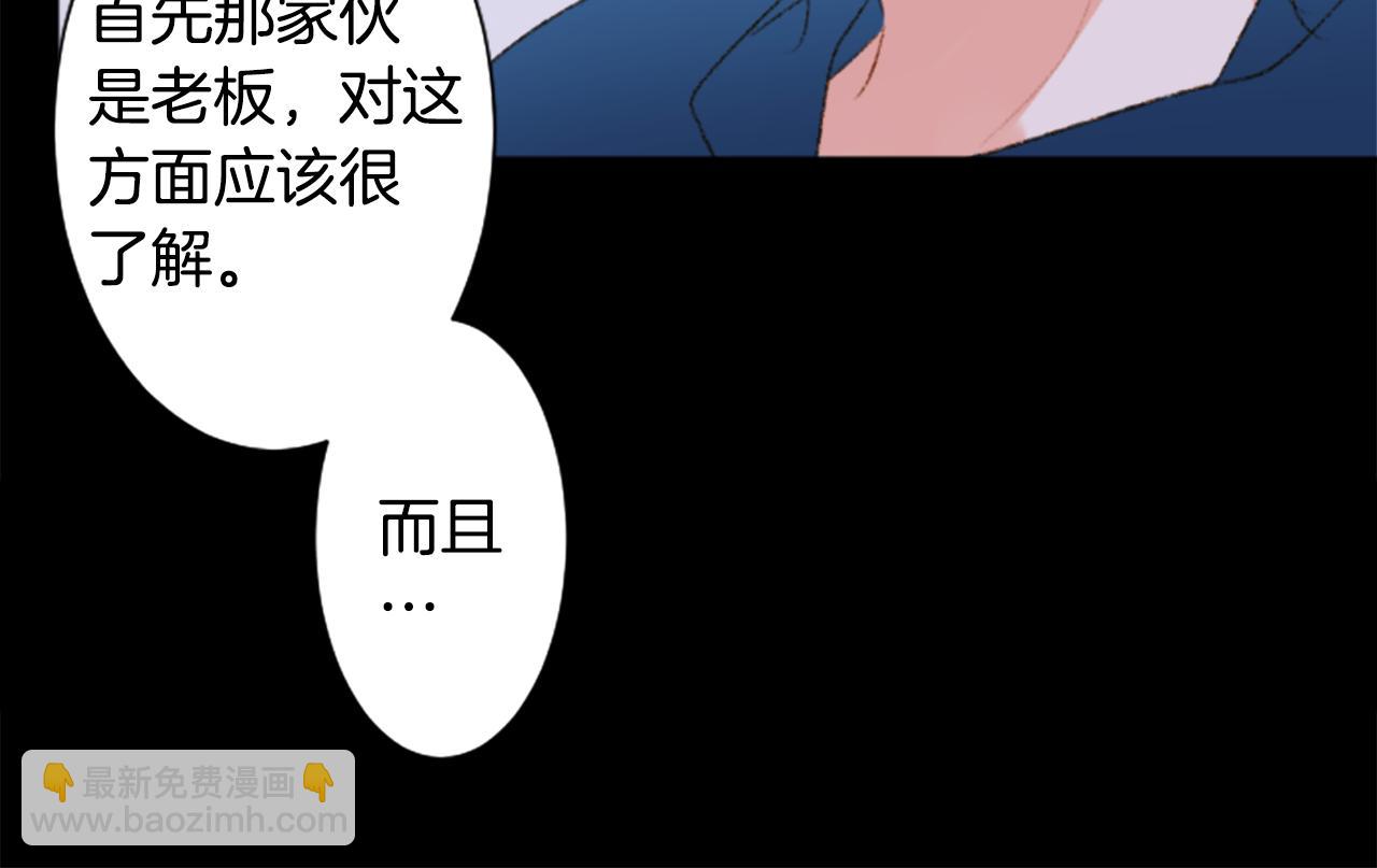 🍸哥哥~请你收养喵 第242话 愉快的庆典准备3 第27页