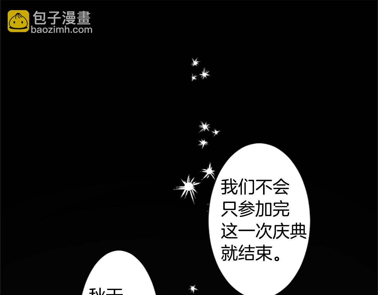 🍸哥哥~请你收养喵 第242话 愉快的庆典准备3 第28页