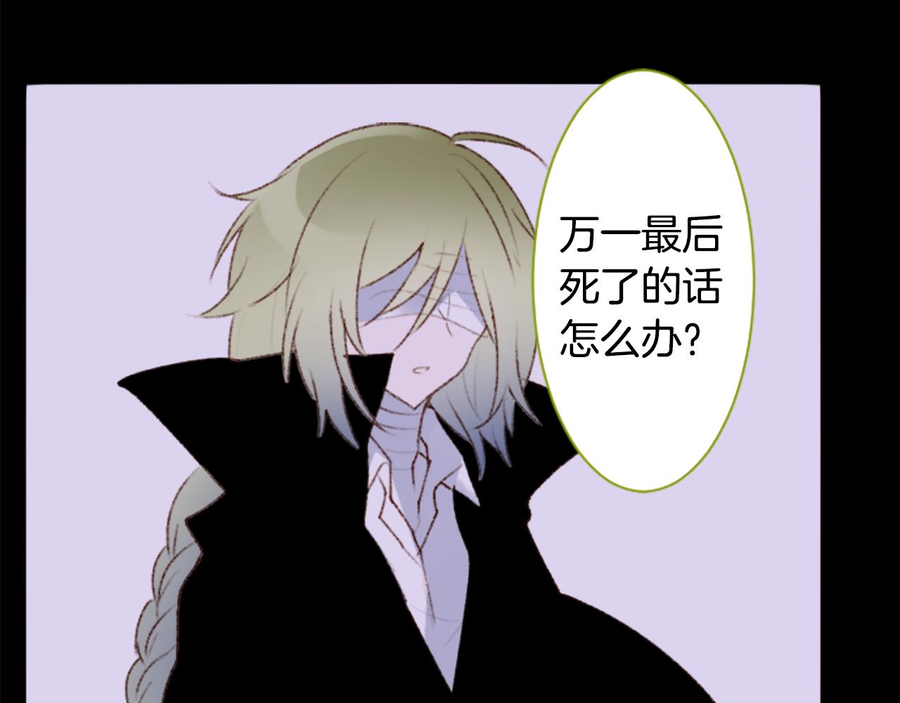 🍸哥哥~请你收养喵 第242话 愉快的庆典准备3 第3页