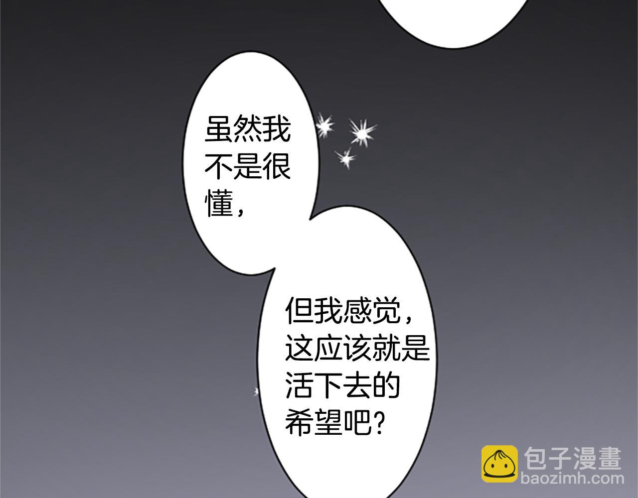🍸哥哥~请你收养喵 第242话 愉快的庆典准备3 第30页