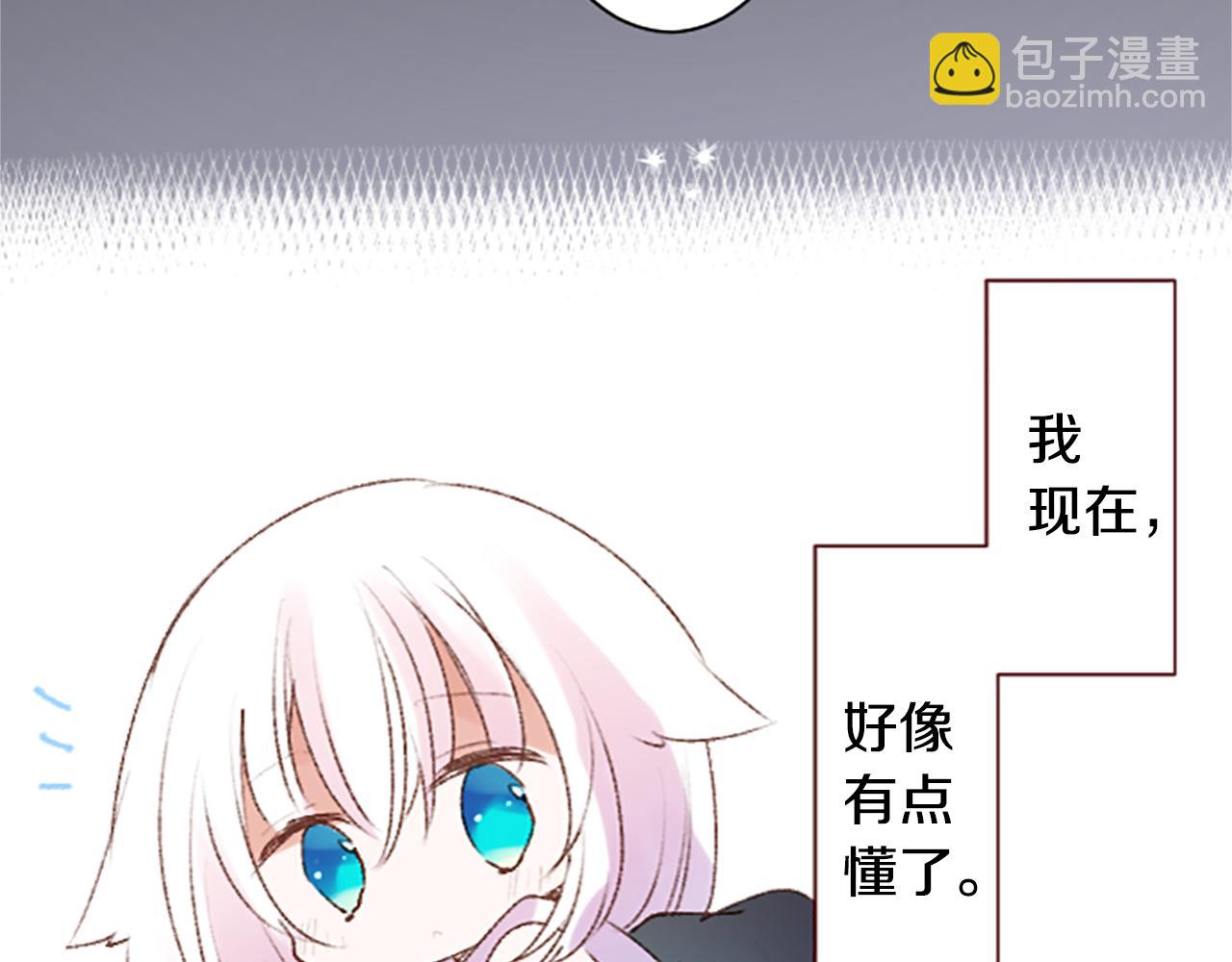 🍸哥哥~请你收养喵 第242话 愉快的庆典准备3 第31页