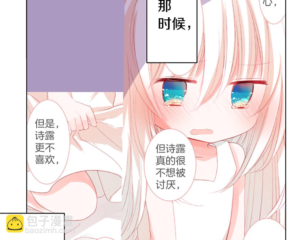 🍸哥哥~请你收养喵 第242话 愉快的庆典准备3 第34页