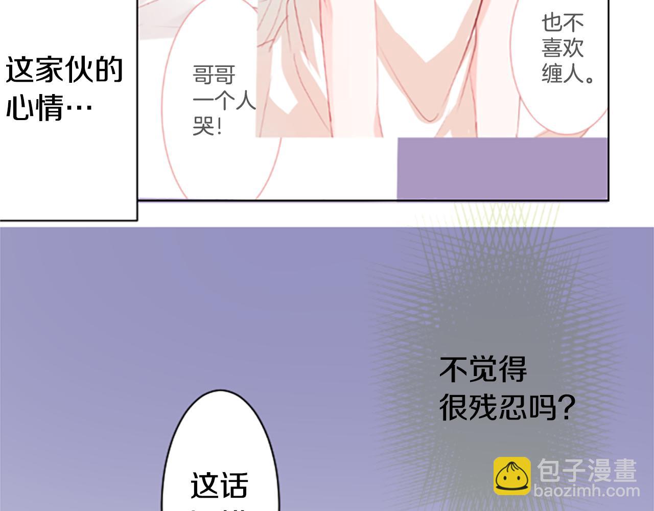 🍸哥哥~请你收养喵 第242话 愉快的庆典准备3 第35页