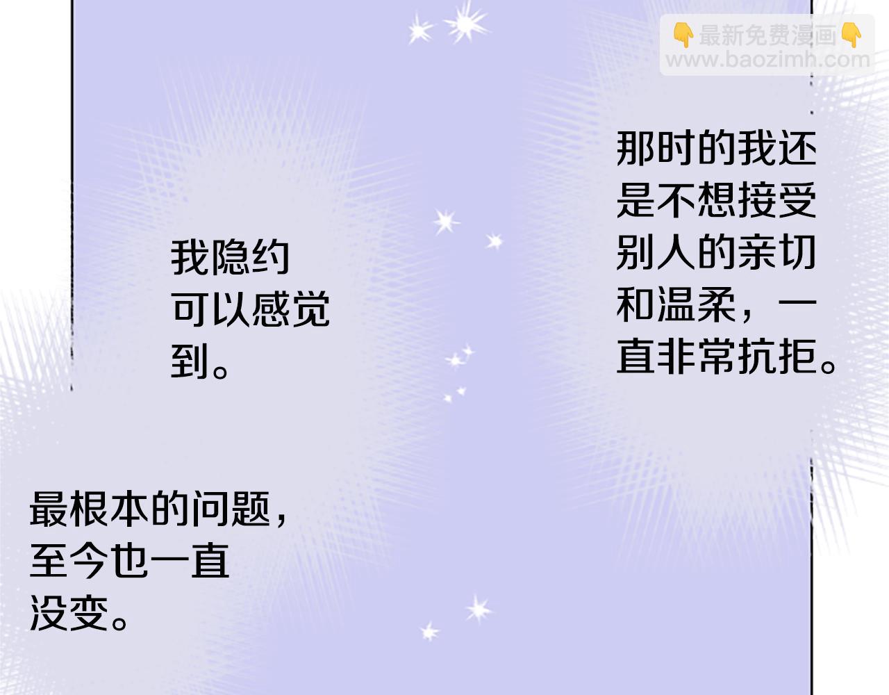 🍸哥哥~请你收养喵 第242话 愉快的庆典准备3 第37页