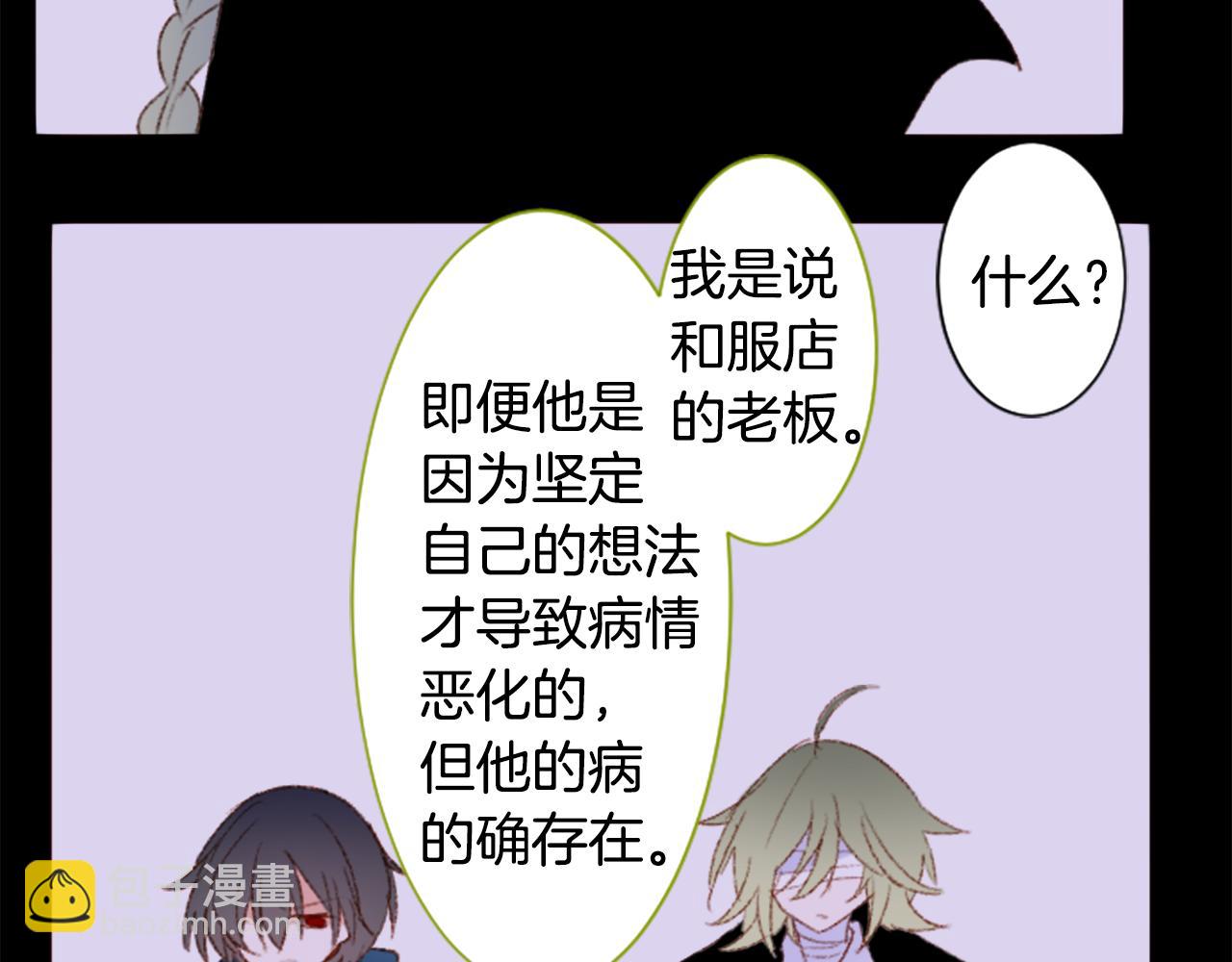 🍸哥哥~请你收养喵 第242话 愉快的庆典准备3 第4页
