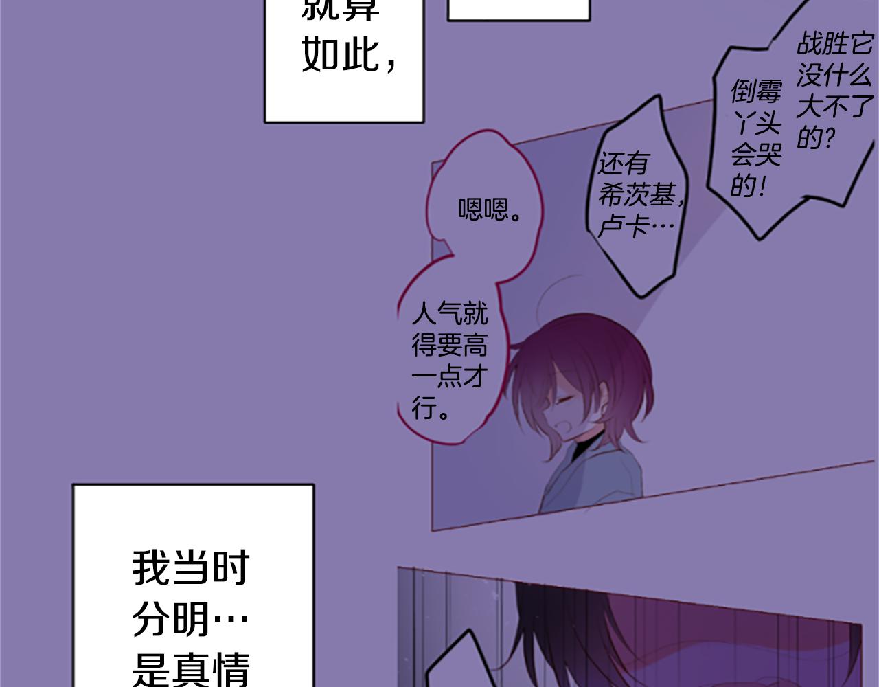 🍸哥哥~请你收养喵 第242话 愉快的庆典准备3 第40页